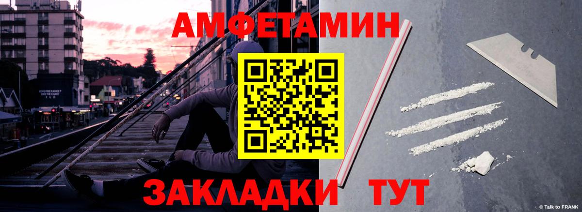 Amphetamine  Вход с VPN  Кимры  Amphetamine VHQ 