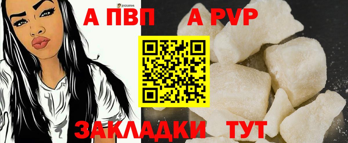 APVP мука  Вход с VPN  Alpha PVP Crystall  Alpha PVP  Кимры 