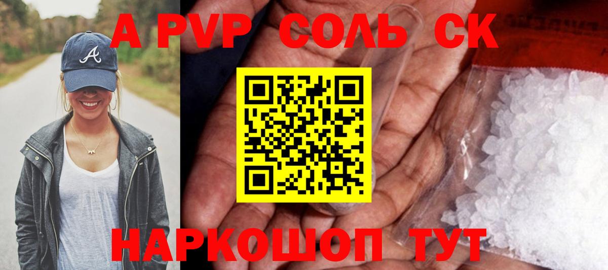Alpha-PVP Crystall Кимры