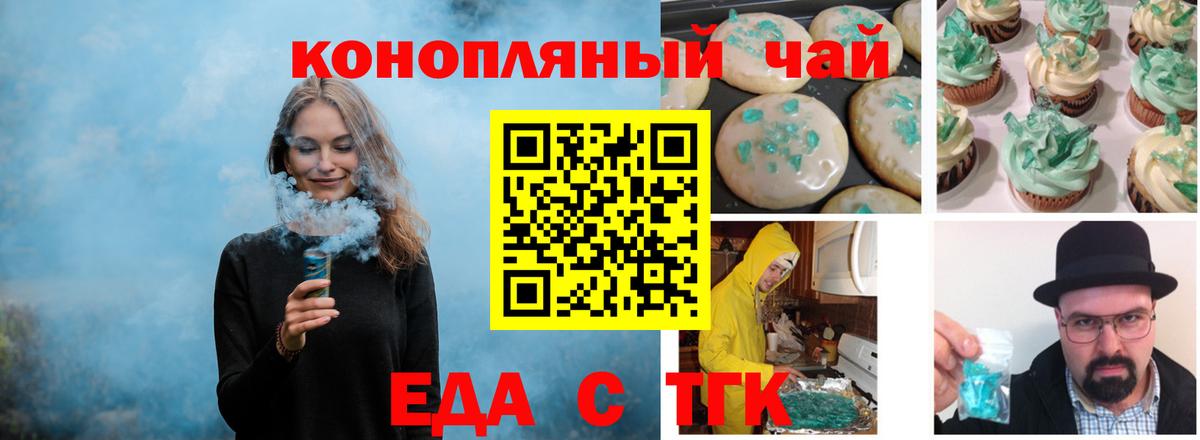 Еда ТГК конопля  Вход с VPN  Кимры 