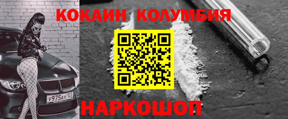 Кокаин FishScale Кимры