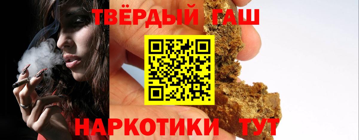 Кимры  Гашиш Изолятор  Вход с VPN  ГАШИШ  ГАШИШ хэш 