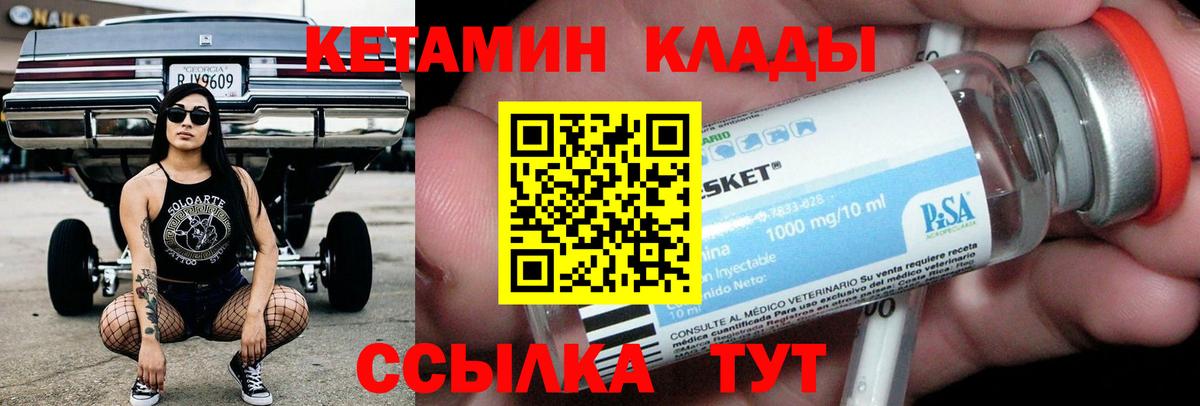 Кимры  Кетамин ketamine  Вход с VPN 