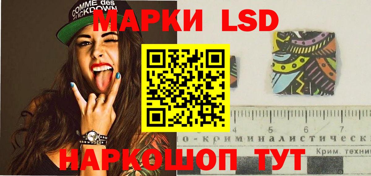 LSD-25 экстази кислота Кимры