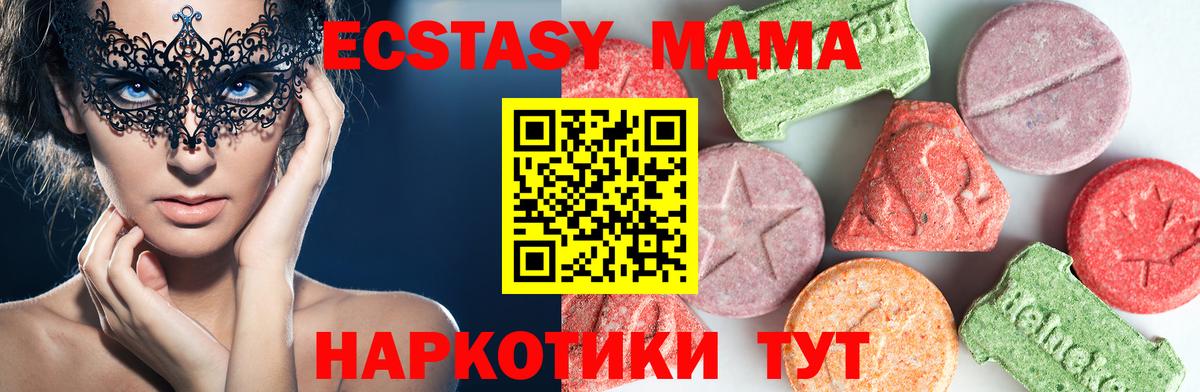 MDMA кристаллы  MDMA crystal  Кимры  Вход с VPN 