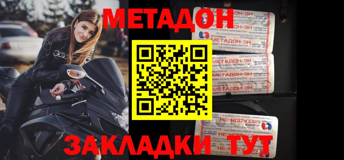 Кимры  МЕТАДОН белоснежный  МЕТАДОН VHQ  маркетплейс клад  Вход с VPN  hydra как войти 
