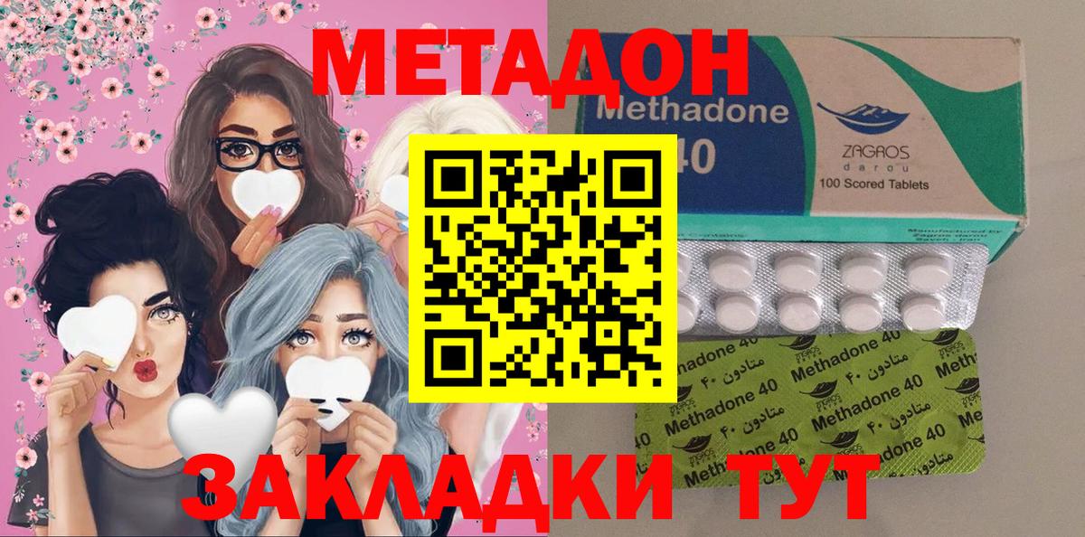 Метадон VHQ Кимры