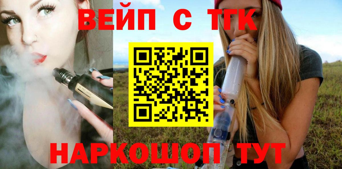 ТГК концентрат Кимры
