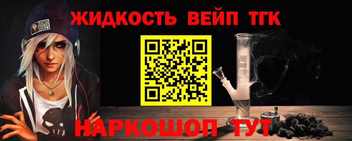 Кимры  дарнет шоп  Дистиллят ТГК вейп с тгк  Вход с VPN  Дистиллят ТГК вейп 